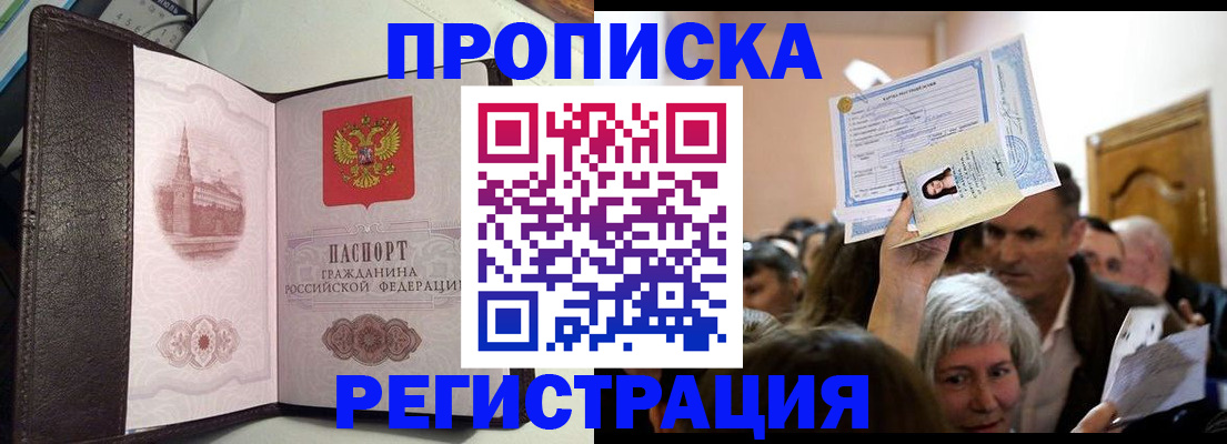 прописка для работы в Невьянске