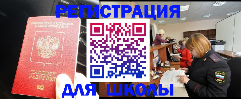 временная регистрация недорого в Невьянске