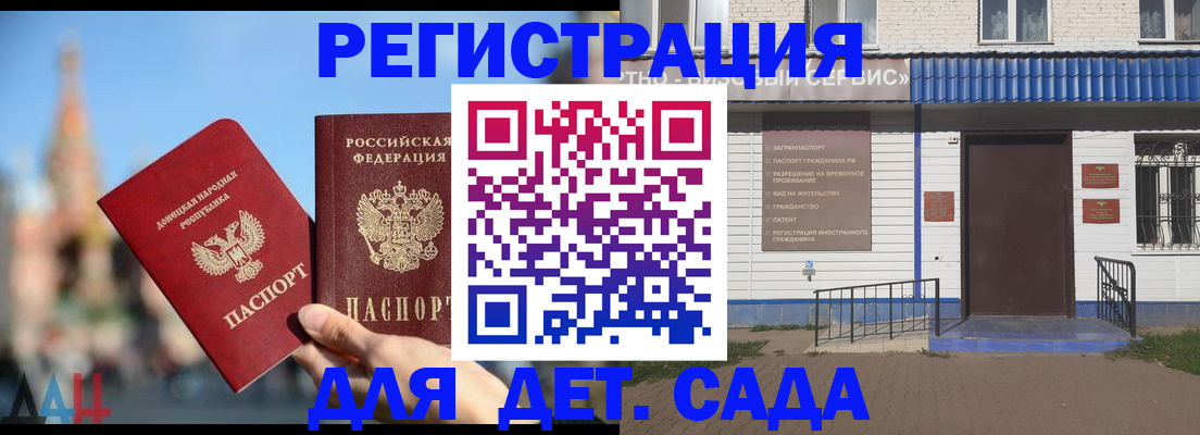 прописка для школы в Невьянске